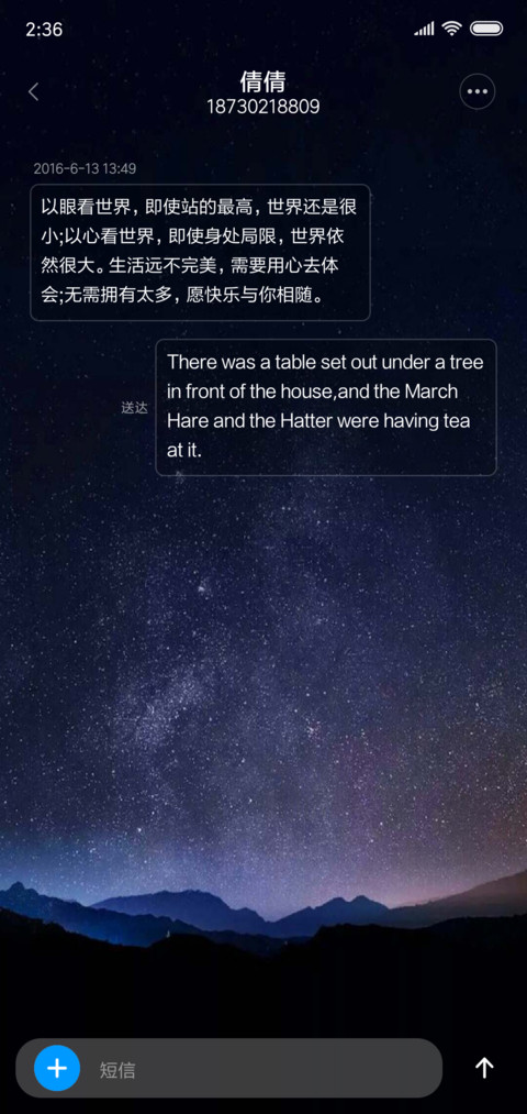 星夜传说 screenshot