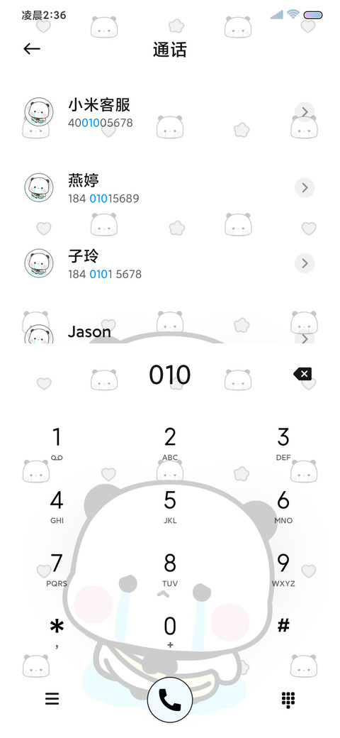 简约可爱 哭哭一二 screenshot