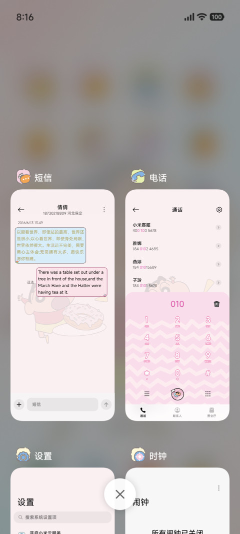 蜡笔小新 甜蜜蛋糕 screenshot