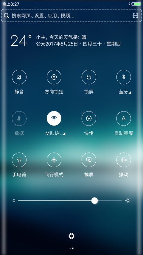 繁星 Plus screenshot