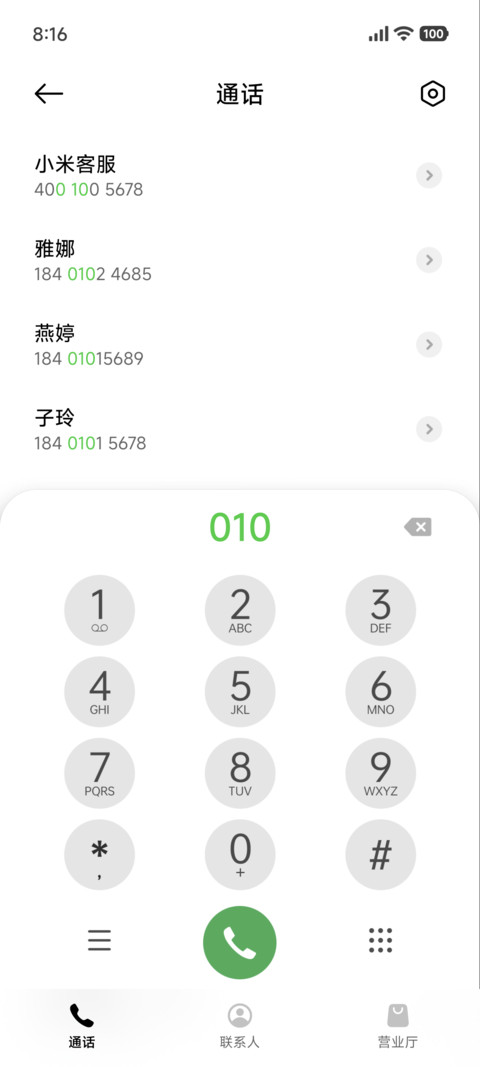 唯 screenshot