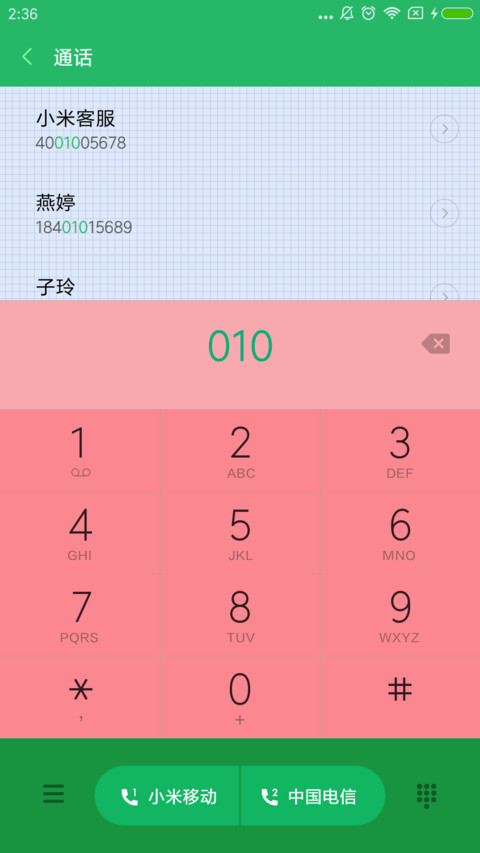 清凉夏日 screenshot