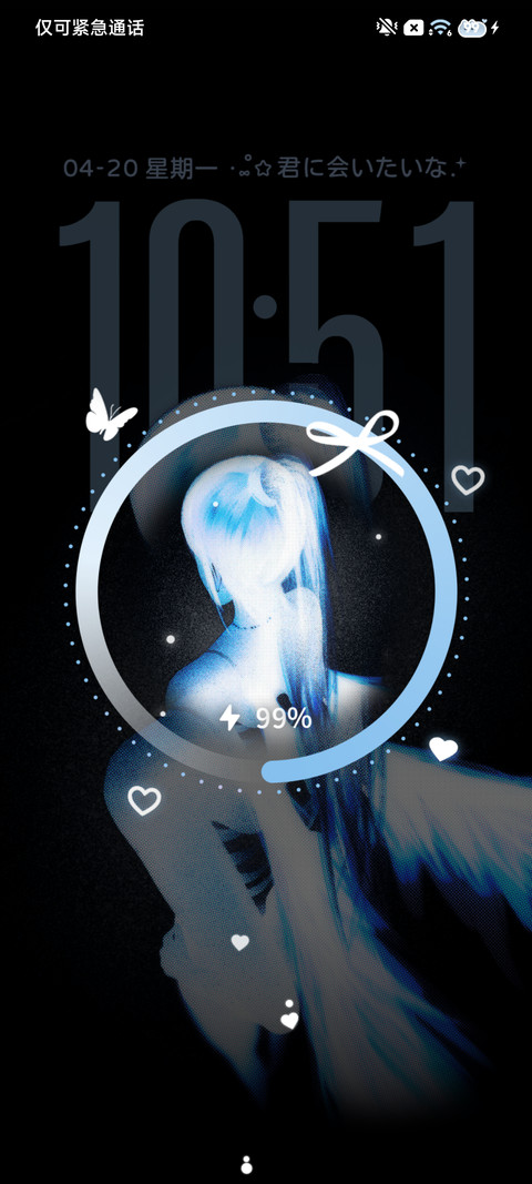 重感 天使心绪 screenshot