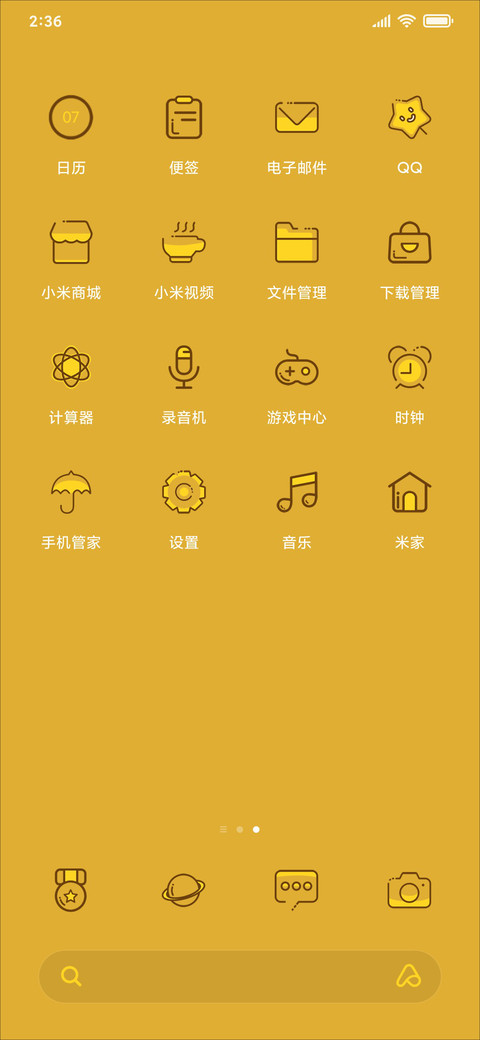 鸡蛋黄 screenshot
