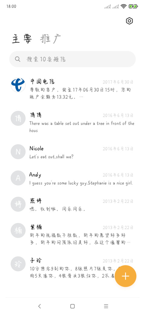 可以孤独但不认输 screenshot