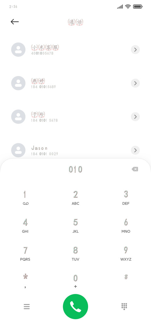 山林间有新绿 screenshot