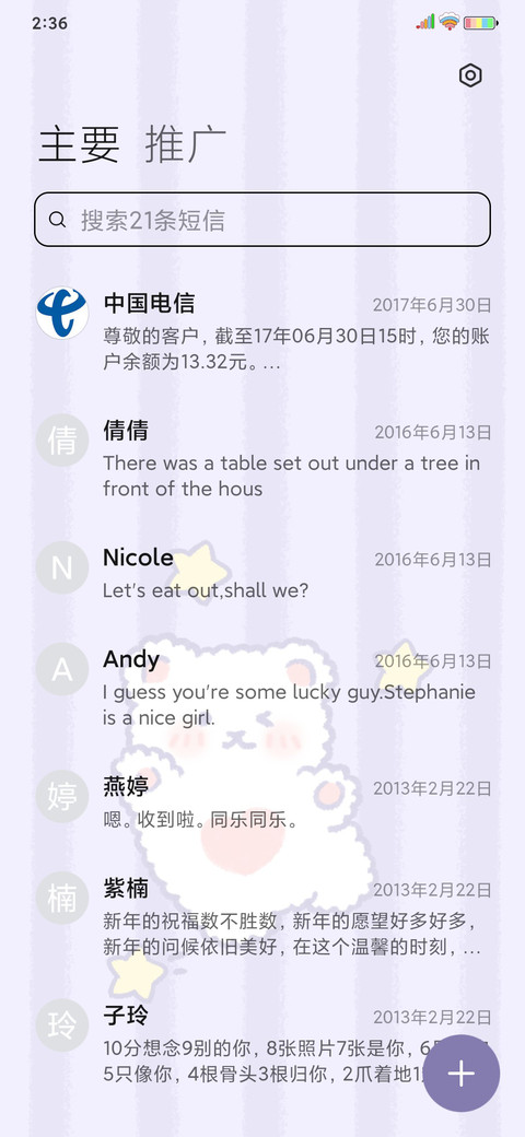 摘星熊熊 screenshot