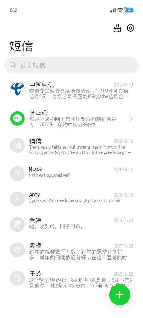 妙笔稳雅体 screenshot