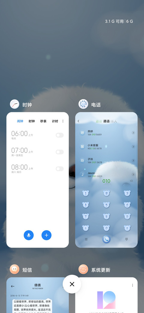 我的小比熊 音效 screenshot