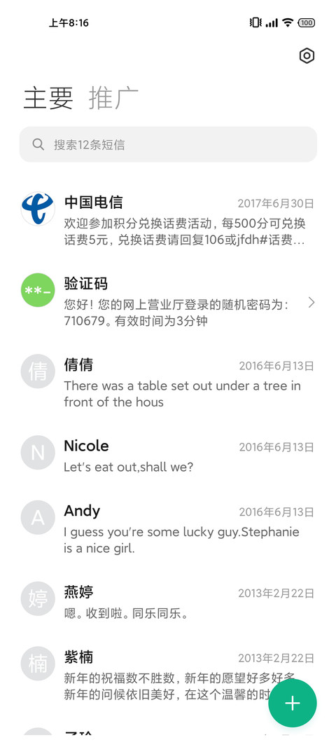 轻灵 screenshot