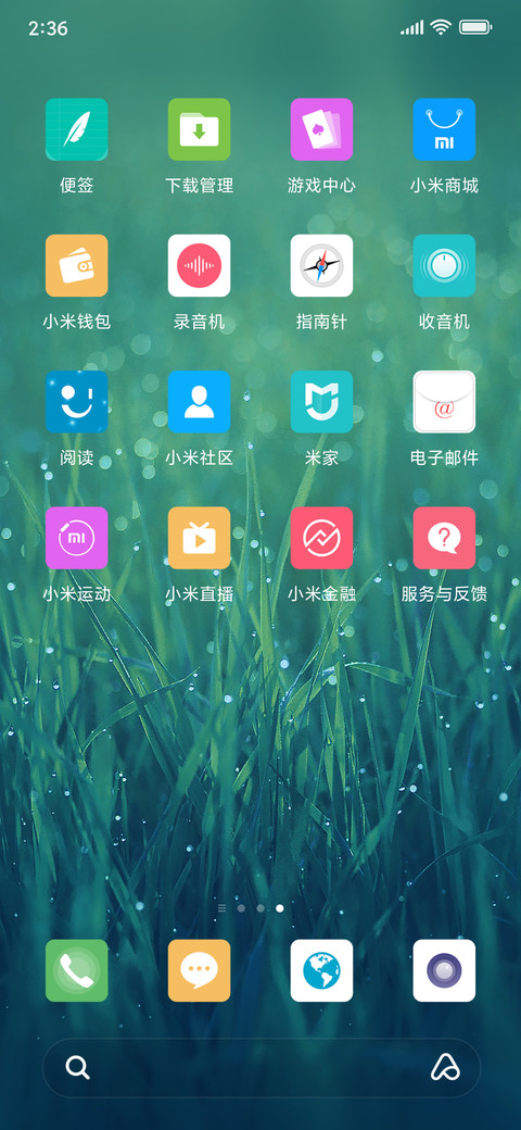 半夏 screenshot