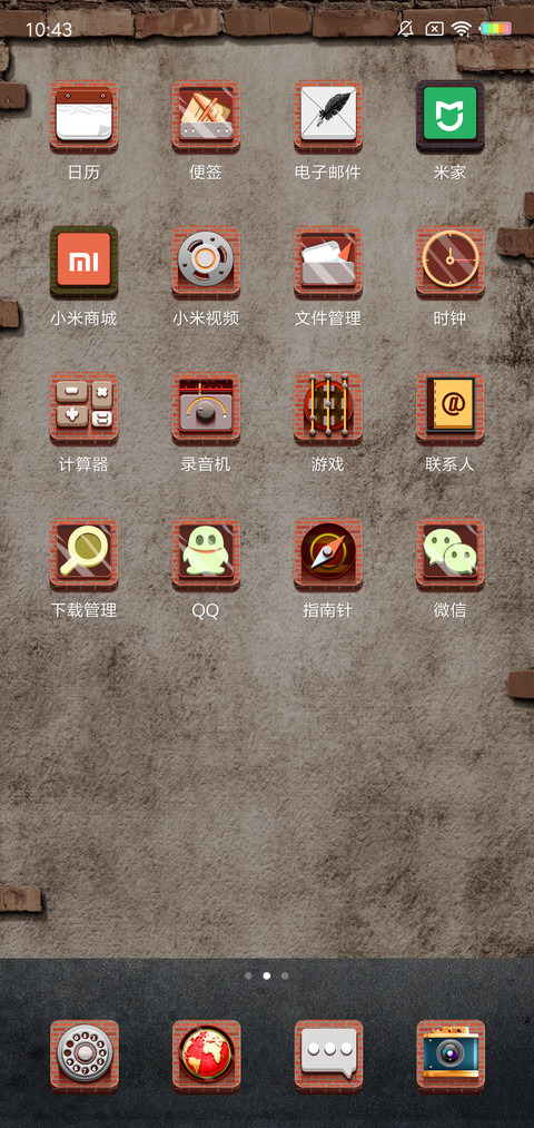 回忆复古墙 L screenshot