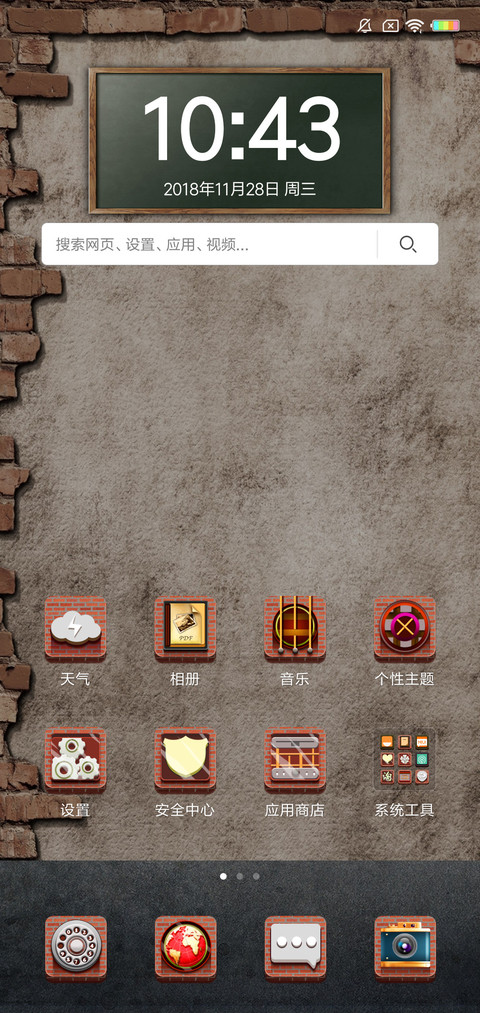 回忆复古墙 L screenshot
