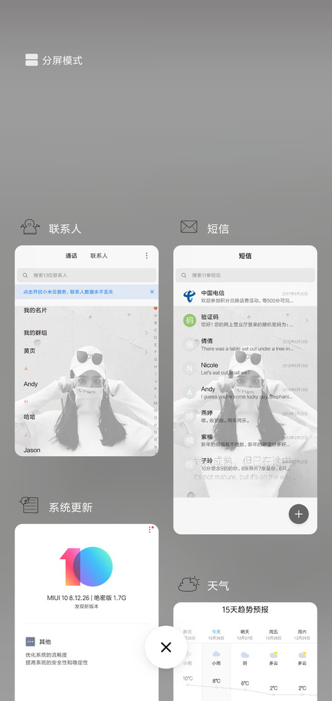 尚未成熟X screenshot