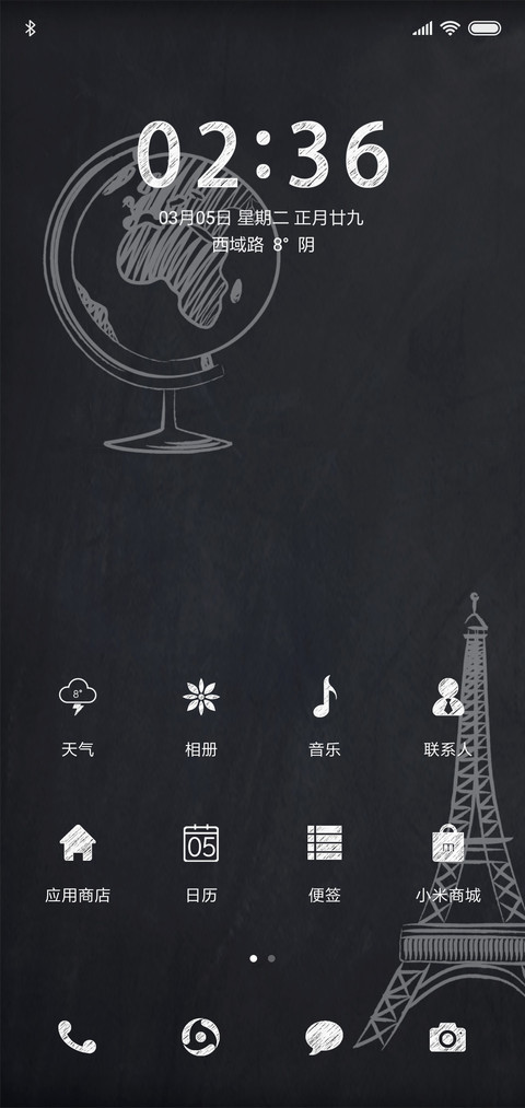 记忆中的黑板 screenshot