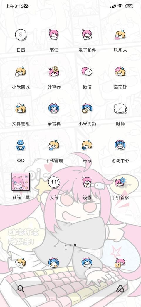 键盘跳跳少女 screenshot