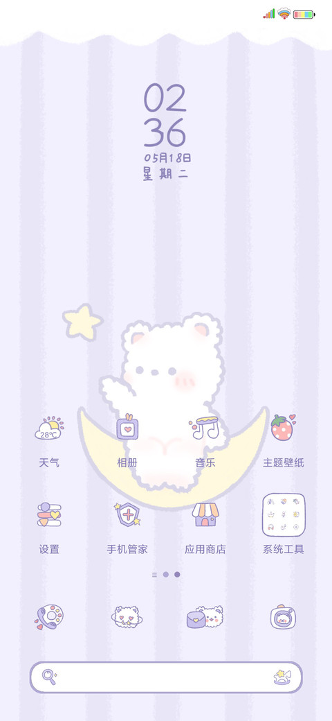 摘星熊熊 screenshot