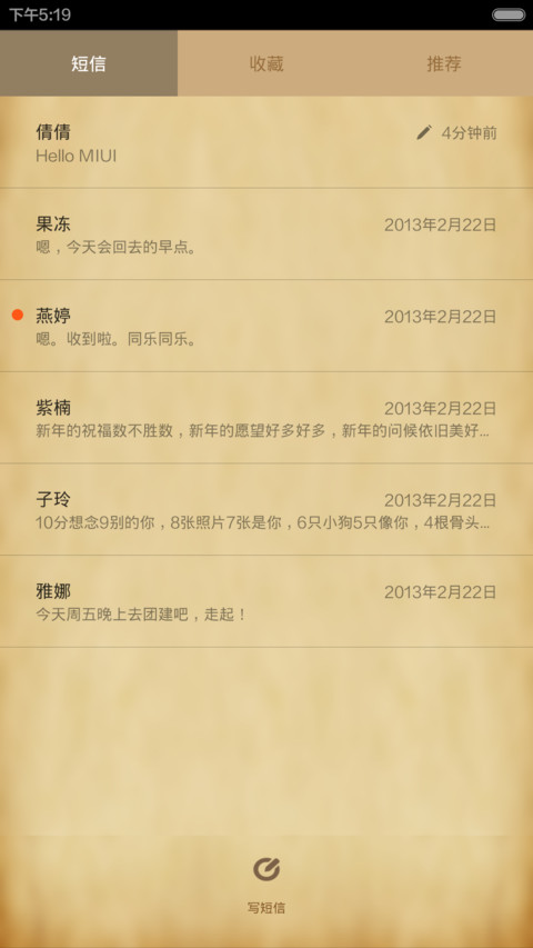 印象派（完美第三方） screenshot