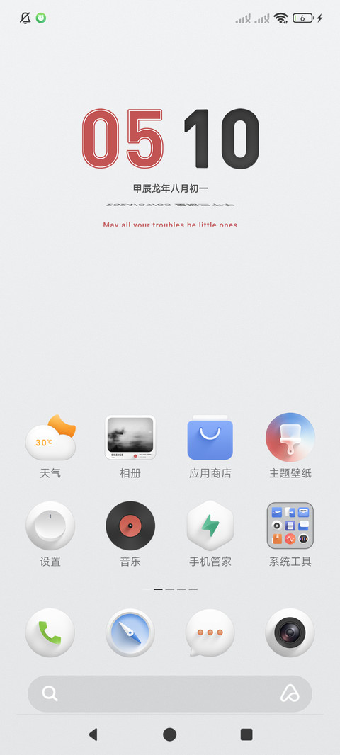 光影独白 screenshot