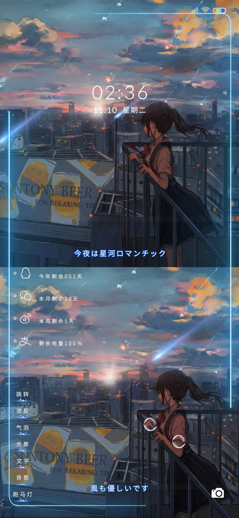 不怕孤单 宁缺毋滥 screenshot