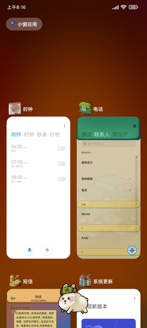 暮光小镇 screenshot