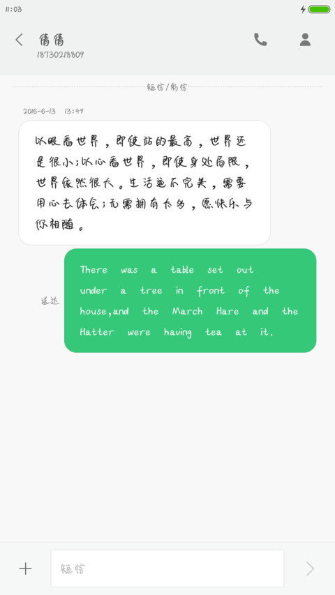 丁丁团圆体 screenshot