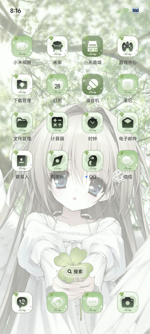 幸运草 挚爱与光 screenshot