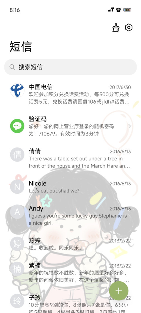 快乐天天有 screenshot