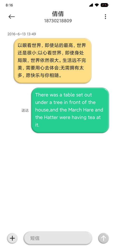 泡泡Pro screenshot