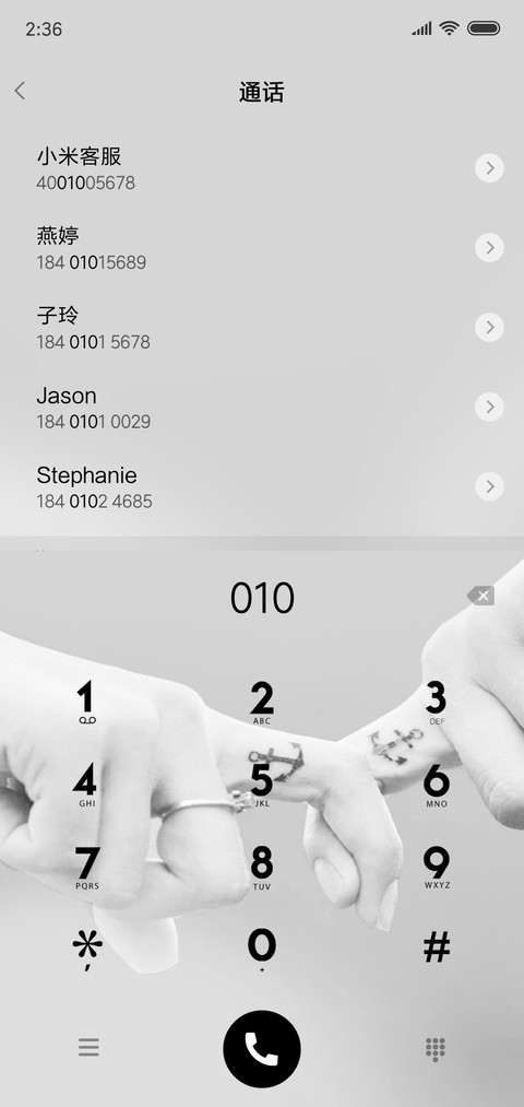 牵着你的手 screenshot