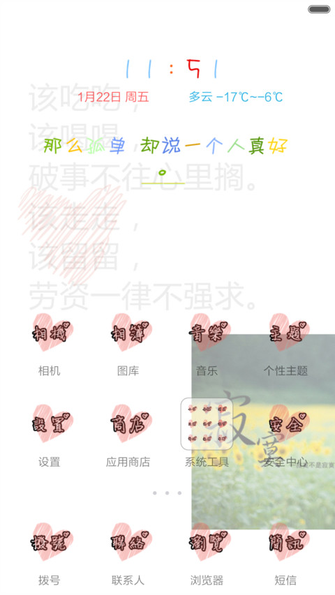 心里有座葬长着未亡人 screenshot