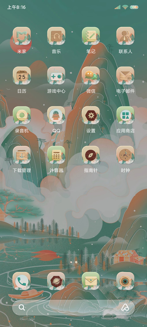 山间幽雨 万象组件 screenshot