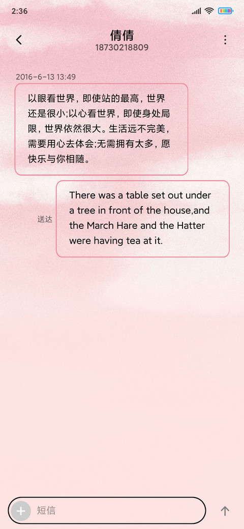 渐变粉粉天空 screenshot