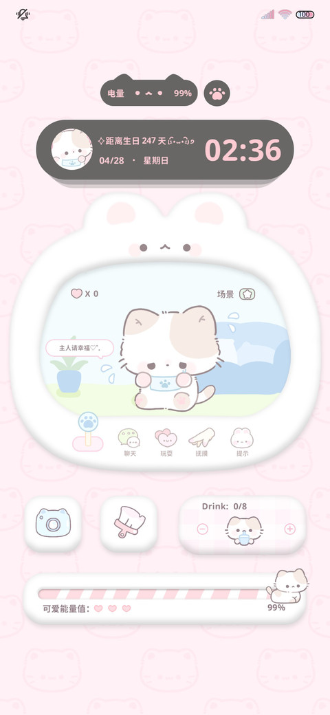 掌心萌宠 养成游戏 screenshot