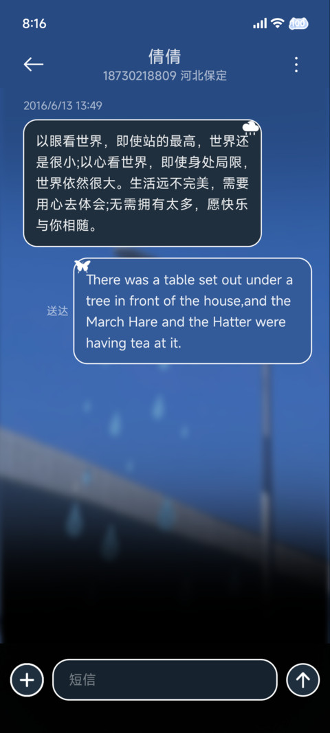 Ins 出行日记 screenshot