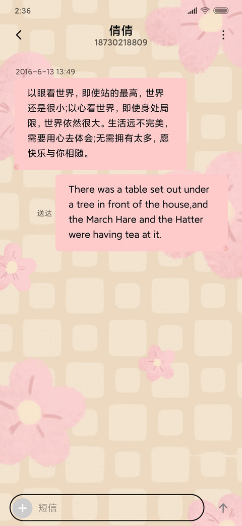 元气满满 screenshot