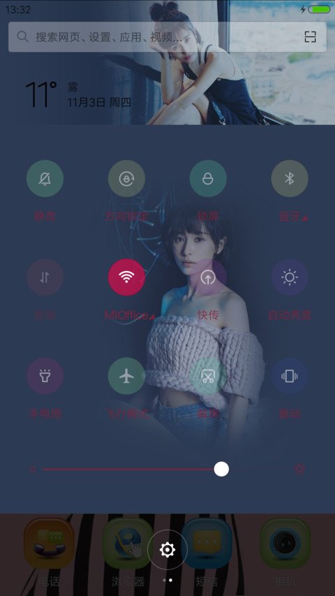 王子文（5自由桌面） screenshot