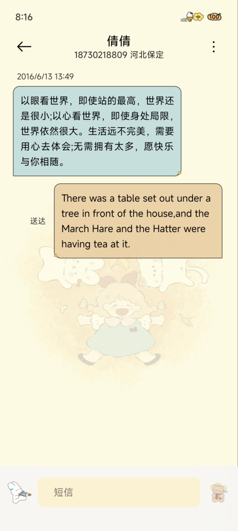 秋日小隅 screenshot