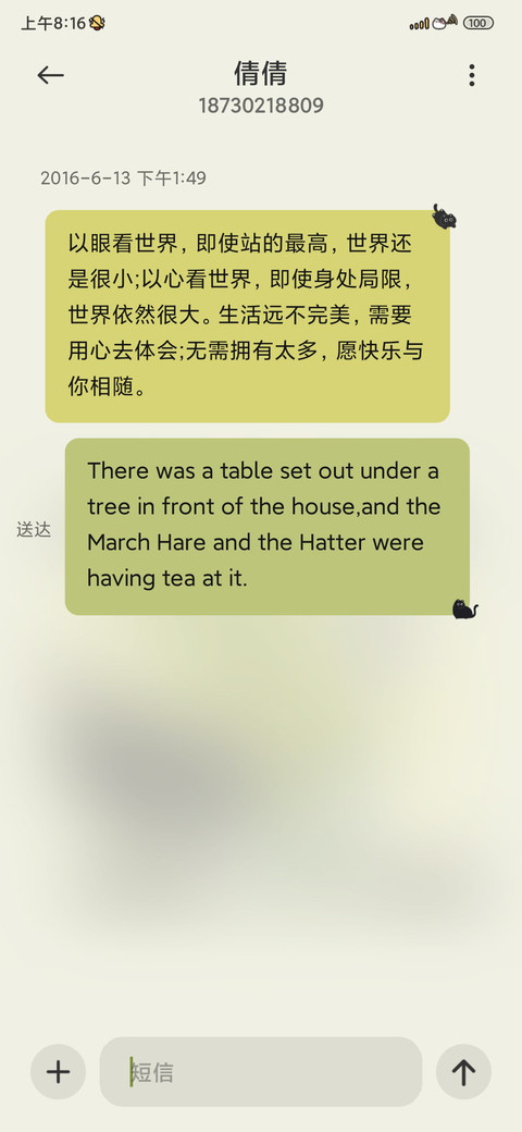 绿色护眼励志小黑猫 screenshot