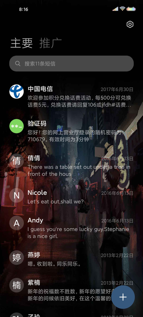 坠入你心中 screenshot