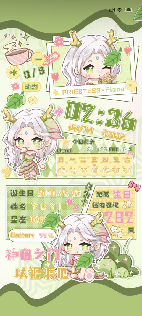 神启之门 以祀度厄 screenshot