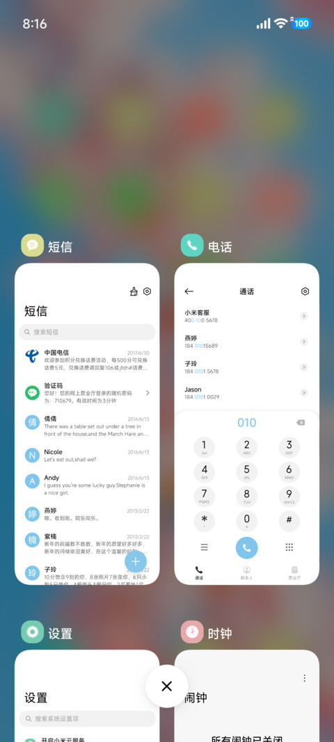 清新文艺花语 screenshot