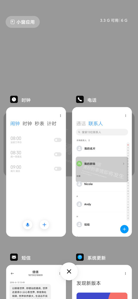 简白 screenshot