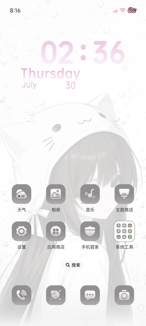 遇见你的那天 screenshot