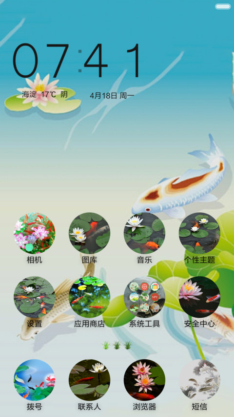 锦鲤戏莲叶（自由桌面） screenshot