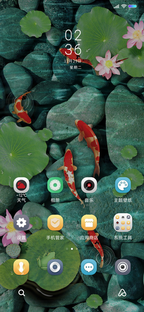 荷塘锦鲤 screenshot