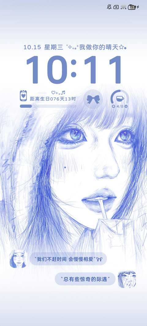氛围感 慢慢相爱 screenshot
