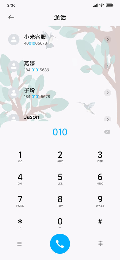 草长莺飞 screenshot