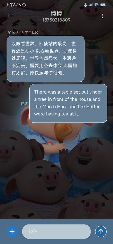 发光猪小屁偷看手机 screenshot
