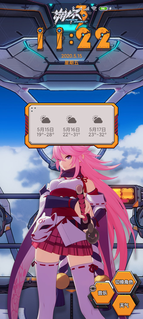崩坏3·机械 screenshot